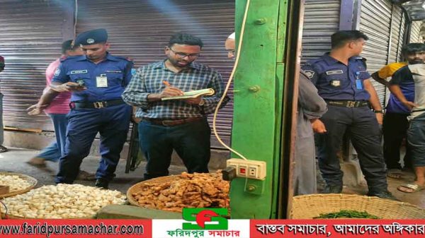 ফরিদপুরে জেলা ভোক্তা অধিদপ্তরের বাজার তদারকি, জরিমানা ৩ প্রতিষ্ঠানকে