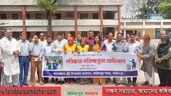 ফরিদপুর সদর উপজেলা মাসিক সভা অনুষ্ঠিত: মাদক ও বাল্যবিবাহ প্রতিরোধে সতর্ক থাকার আহ্বান