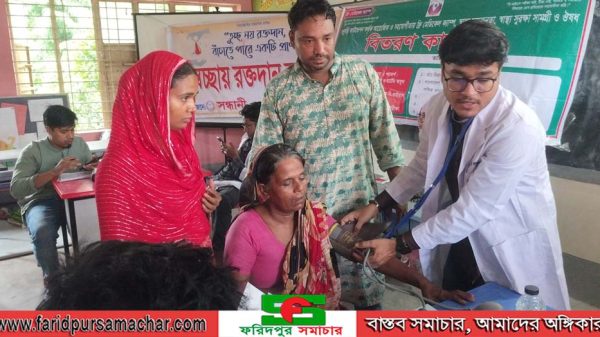 ফরিদপুর দেবীনগরে ফ্রি মেডিকেল ক্যাম্পে দুই শতাধিক রোগীর চিকিৎসাসেবা